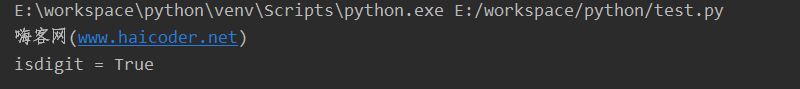 55 python判断字符串是否是数字.png